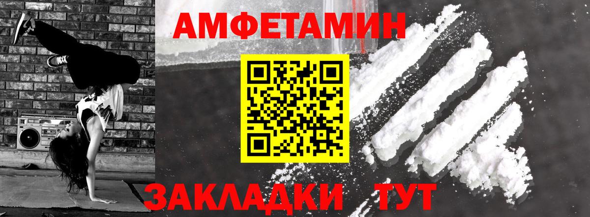 Амфетамин VHQ  Амфетамин  Лабинск  АМФ  Вход с VPN 