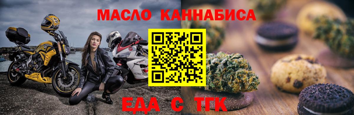 Лабинск  Еда ТГК конопля  Вход с VPN 