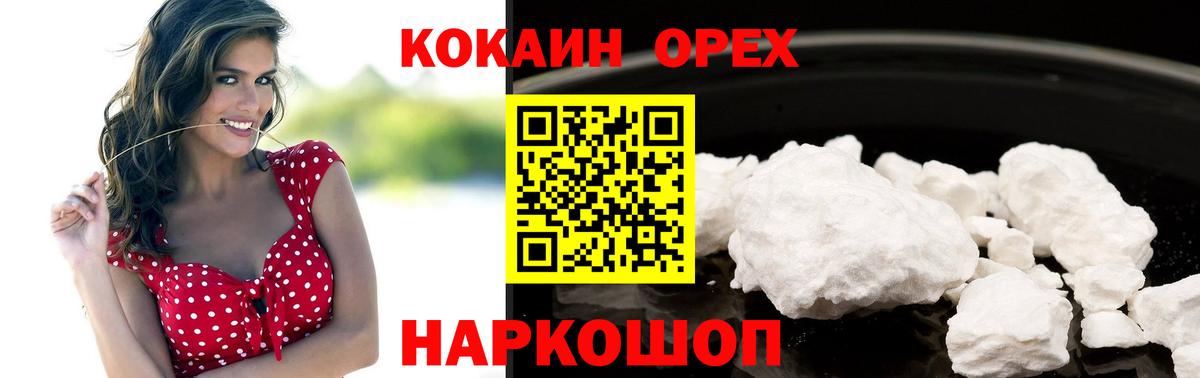 Лабинск  COCAIN 97%  Вход с VPN 