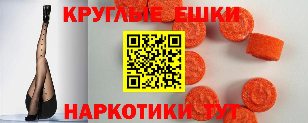 Ecstasy 280 MDMA  Экстази 300 mg  Вход с VPN  Лабинск 