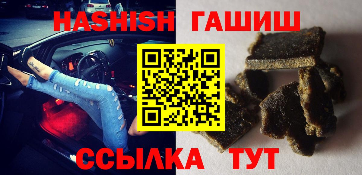 Лабинск  ГАШ ice o lator  ГАШ AMNESIA HAZE  Вход с VPN 