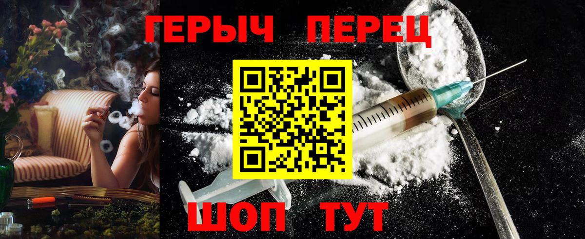 Лабинск  ГЕРОИН гречка  Вход с VPN 