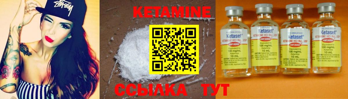Кетамин VHQ  КЕТАМИН ketamine  сайты даркнета какой сайт  Вход с VPN  Лабинск 