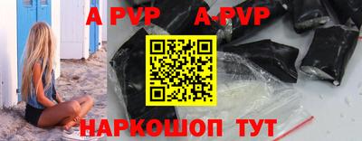 ALPHA-PVP Канаш
