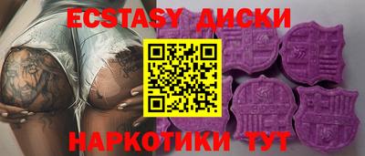 экстази Камышлов
