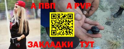 ALPHA-PVP Канаш