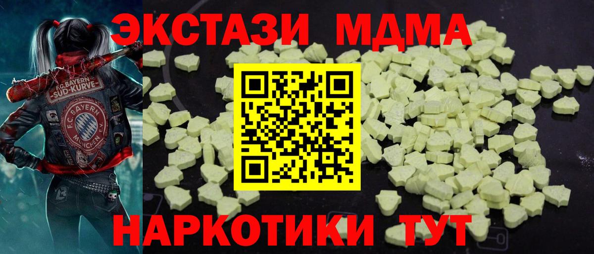 МДМА кристаллы  MDMA crystal  Лабинск  Вход с VPN 