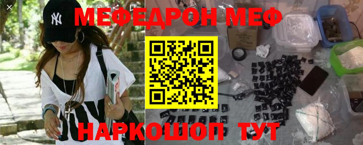 МЕФ mephedrone  Меф VHQ  Мефедрон  Вход с VPN  Лабинск 
