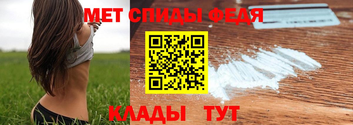 Первитин мет  Вход с VPN  Лабинск 
