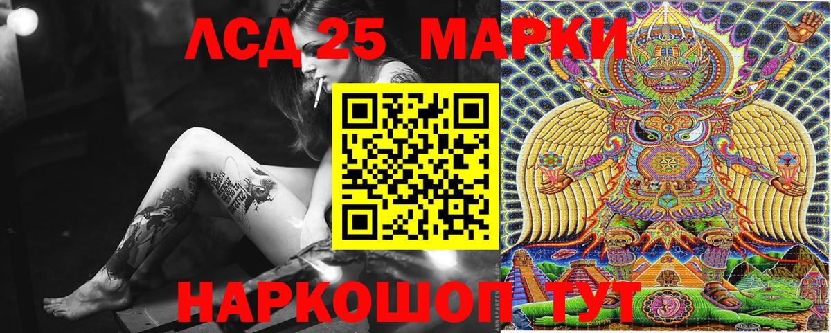 Наркотические марки  Вход с VPN  Лабинск  Марки 25I-NBOMe 1500мкг 