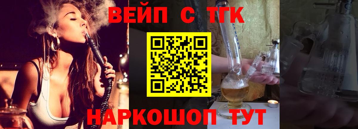 Дистиллят ТГК жижа Лабинск